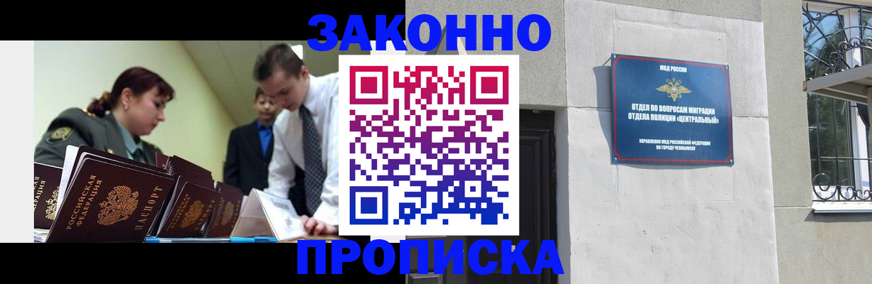 регистрация в Егорьевске