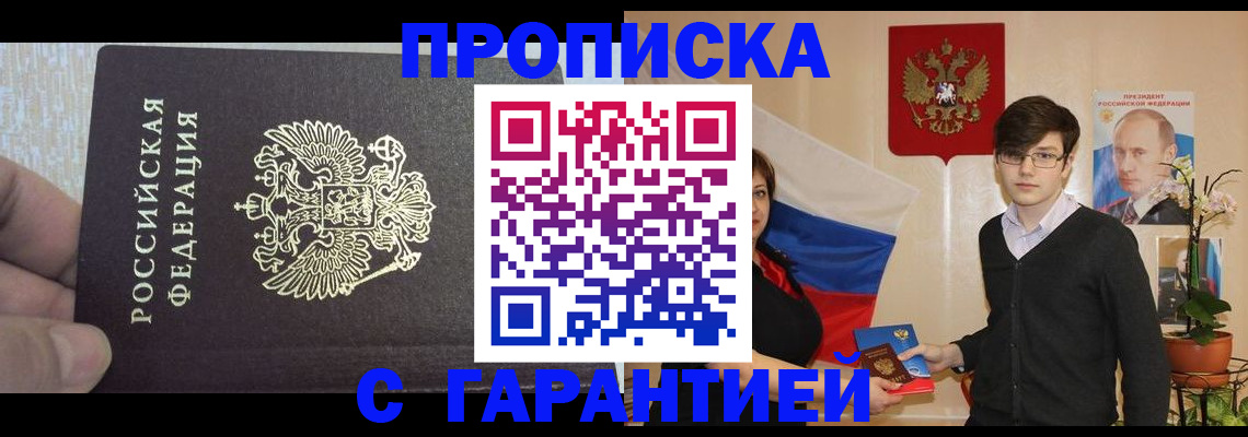 миграционный учет в Егорьевске