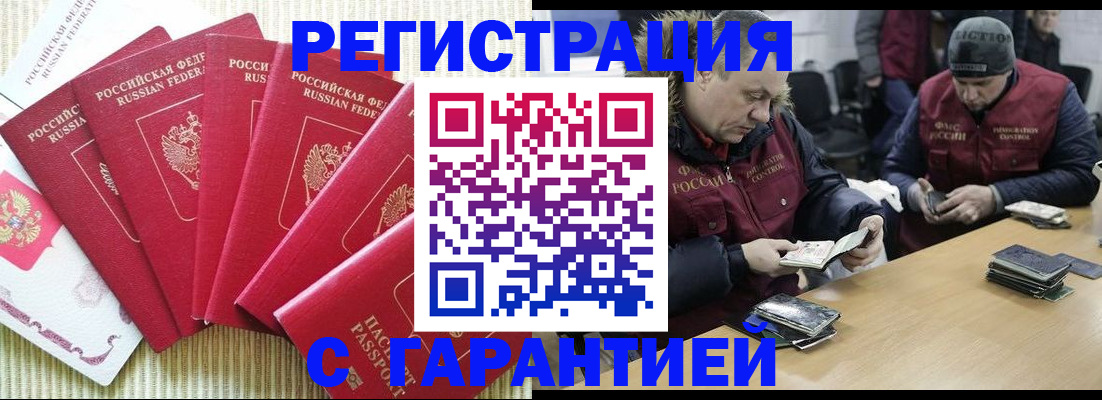 временная регистрация законно в Егорьевске